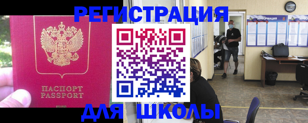 прописка от собственника в Березниках