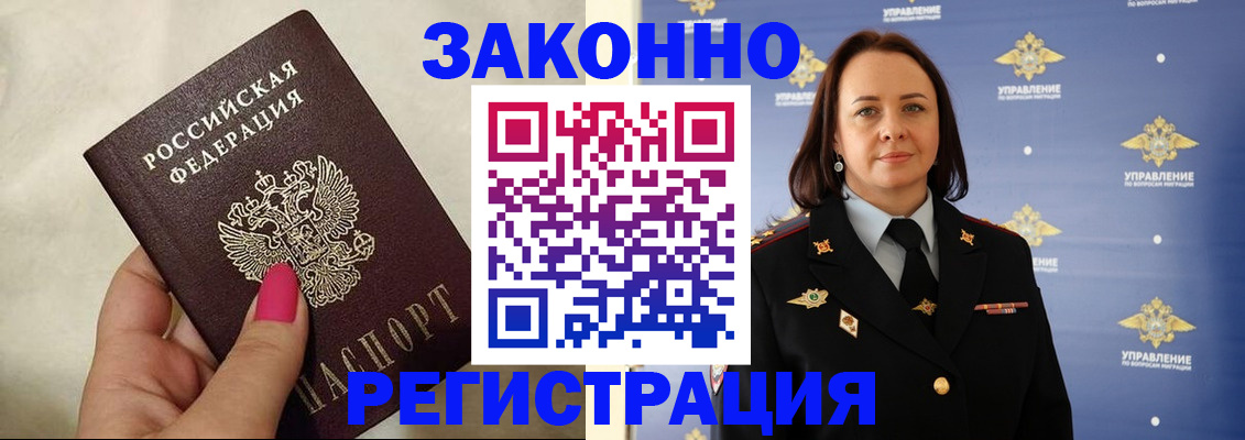 прописка для кредита в Березниках