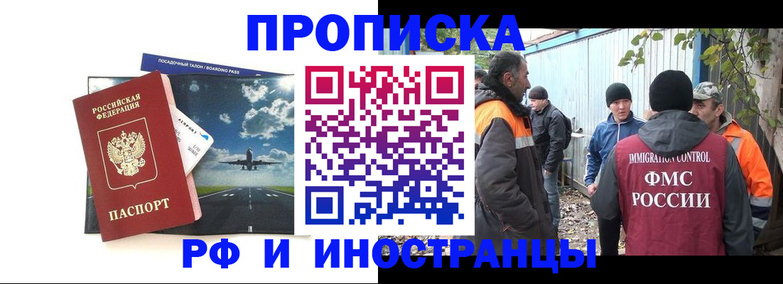 временная прописка в Березниках