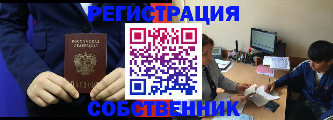 прописка в квартире в Березниках