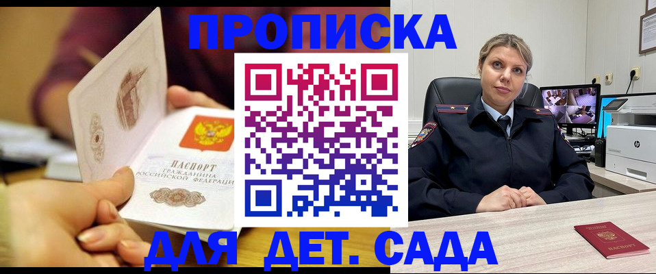 временная регистрация законно в Березниках