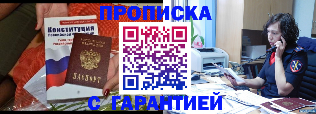 прописка от собственника в Березниках